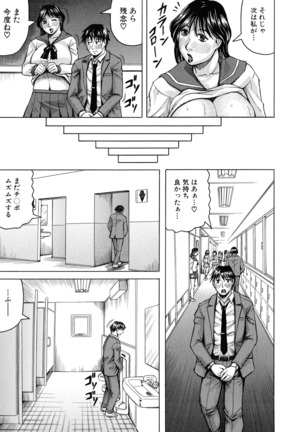 Jukujo Gakuen ~ Classmate wa Zen'in Jukujo ~ Okiniiri Touroku Page #21