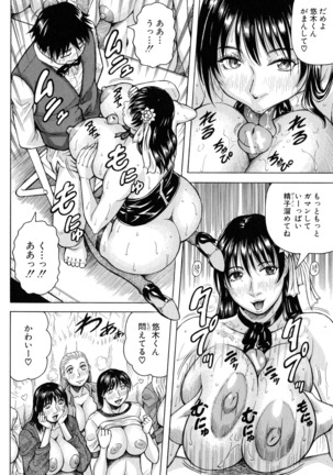 Jukujo Gakuen ~ Classmate wa Zen'in Jukujo ~ Okiniiri Touroku Page #117