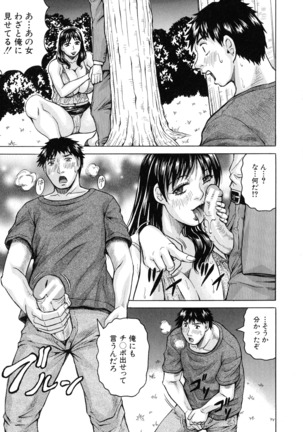 Jukujo Gakuen ~ Classmate wa Zen'in Jukujo ~ Okiniiri Touroku Page #140