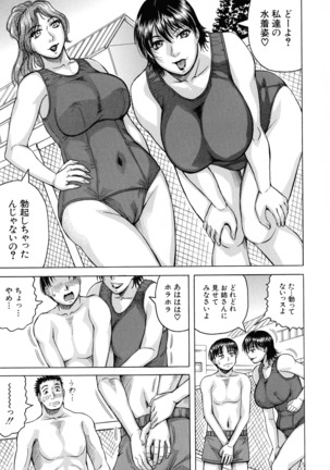 Jukujo Gakuen ~ Classmate wa Zen'in Jukujo ~ Okiniiri Touroku Page #42