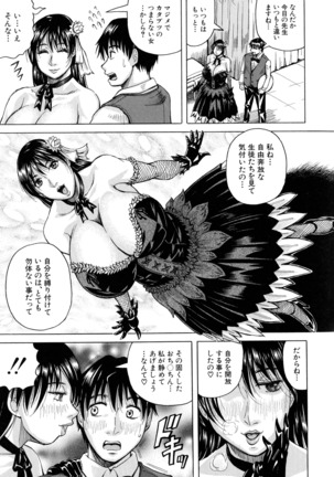 Jukujo Gakuen ~ Classmate wa Zen'in Jukujo ~ Okiniiri Touroku Page #111