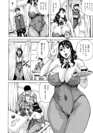 Jukujo Gakuen ~ Classmate wa Zen'in Jukujo ~ Okiniiri Touroku Page #108