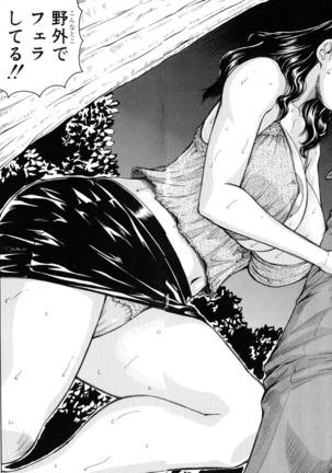 Jukujo Gakuen ~ Classmate wa Zen'in Jukujo ~ Okiniiri Touroku Page #136
