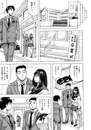 Jukujo Gakuen ~ Classmate wa Zen'in Jukujo ~ Okiniiri Touroku Page #133