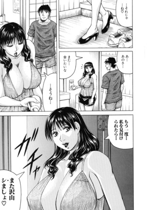 Jukujo Gakuen ~ Classmate wa Zen'in Jukujo ~ Okiniiri Touroku Page #167