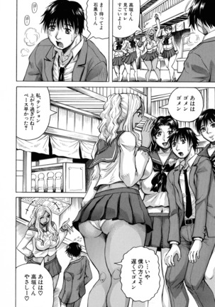 Jukujo Gakuen ~ Classmate wa Zen'in Jukujo ~ Okiniiri Touroku Page #73