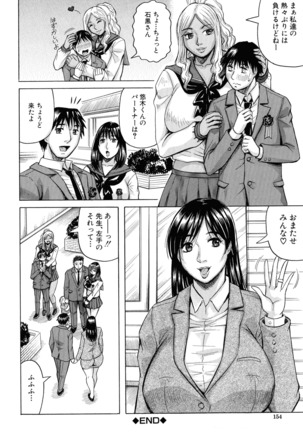 Jukujo Gakuen ~ Classmate wa Zen'in Jukujo ~ Okiniiri Touroku Page #134