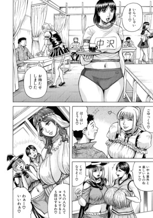 Jukujo Gakuen ~ Classmate wa Zen'in Jukujo ~ Okiniiri Touroku Page #106