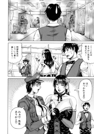 Jukujo Gakuen ~ Classmate wa Zen'in Jukujo ~ Okiniiri Touroku Page #110