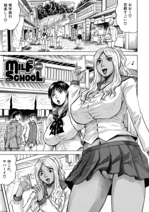 Jukujo Gakuen ~ Classmate wa Zen'in Jukujo ~ Okiniiri Touroku Page #72