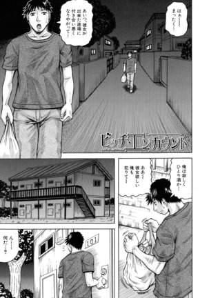 Jukujo Gakuen ~ Classmate wa Zen'in Jukujo ~ Okiniiri Touroku Page #135