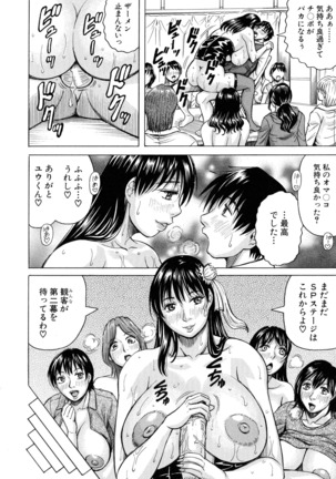 Jukujo Gakuen ~ Classmate wa Zen'in Jukujo ~ Okiniiri Touroku Page #132