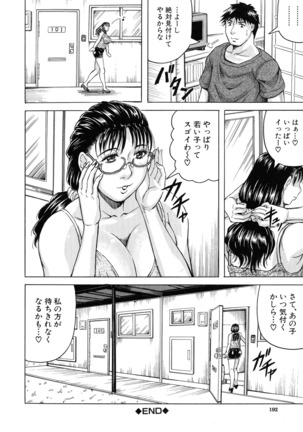 Jukujo Gakuen ~ Classmate wa Zen'in Jukujo ~ Okiniiri Touroku Page #168