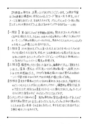 Jukujo Gakuen ~ Classmate wa Zen'in Jukujo ~ Okiniiri Touroku Page #169