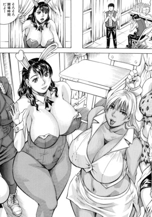 Jukujo Gakuen ~ Classmate wa Zen'in Jukujo ~ Okiniiri Touroku Page #105