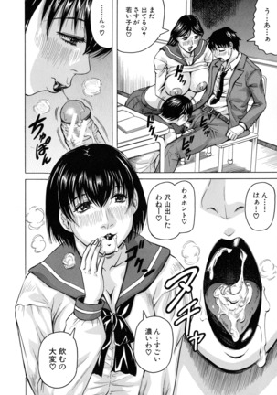 Jukujo Gakuen ~ Classmate wa Zen'in Jukujo ~ Okiniiri Touroku Page #20