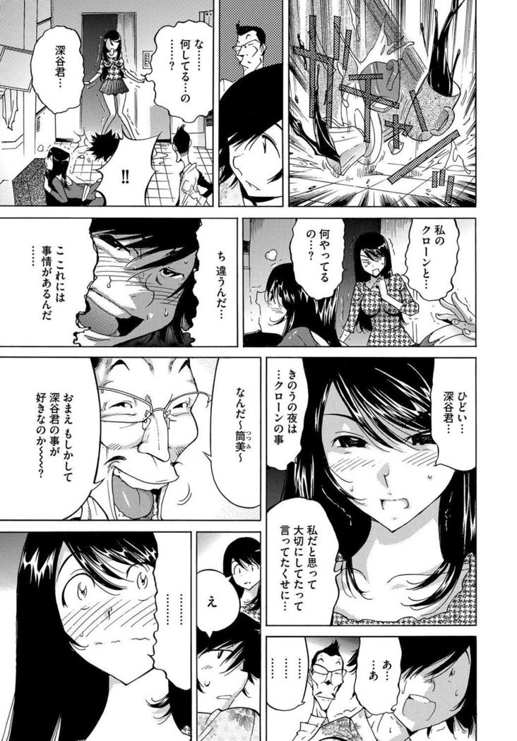 Ecchi na Clone no Sodatekata 24-jikan Haramase Seikatsu 1-2-kan