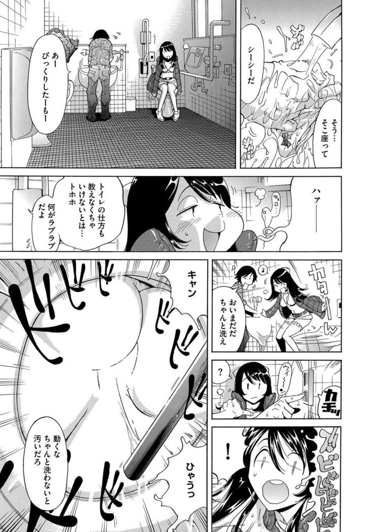 Ecchi na Clone no Sodatekata 24-jikan Haramase Seikatsu 1-2-kan