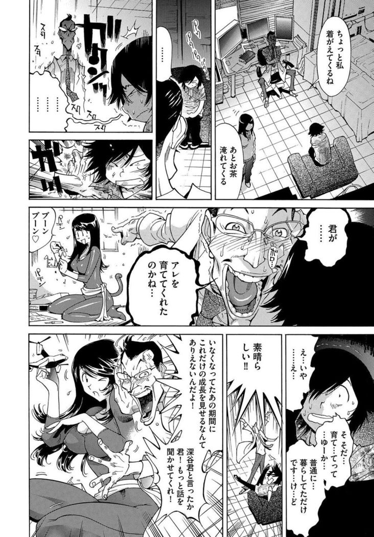Ecchi na Clone no Sodatekata 24-jikan Haramase Seikatsu 1-2-kan