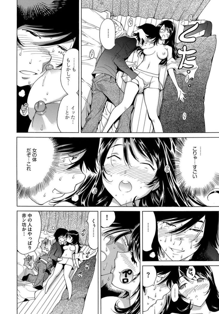 Ecchi na Clone no Sodatekata 24-jikan Haramase Seikatsu 1-2-kan