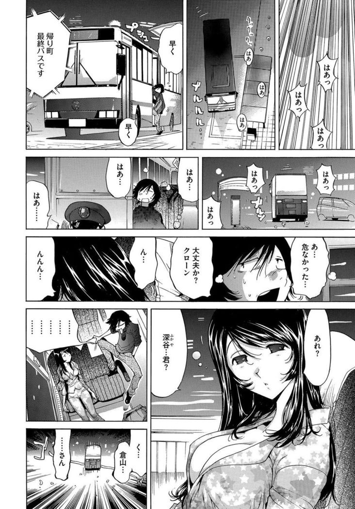 Ecchi na Clone no Sodatekata 24-jikan Haramase Seikatsu 1-2-kan
