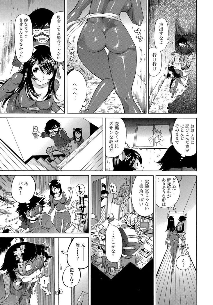 Ecchi na Clone no Sodatekata 24-jikan Haramase Seikatsu 1-2-kan
