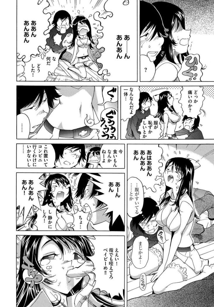 Ecchi na Clone no Sodatekata 24-jikan Haramase Seikatsu 1-2-kan