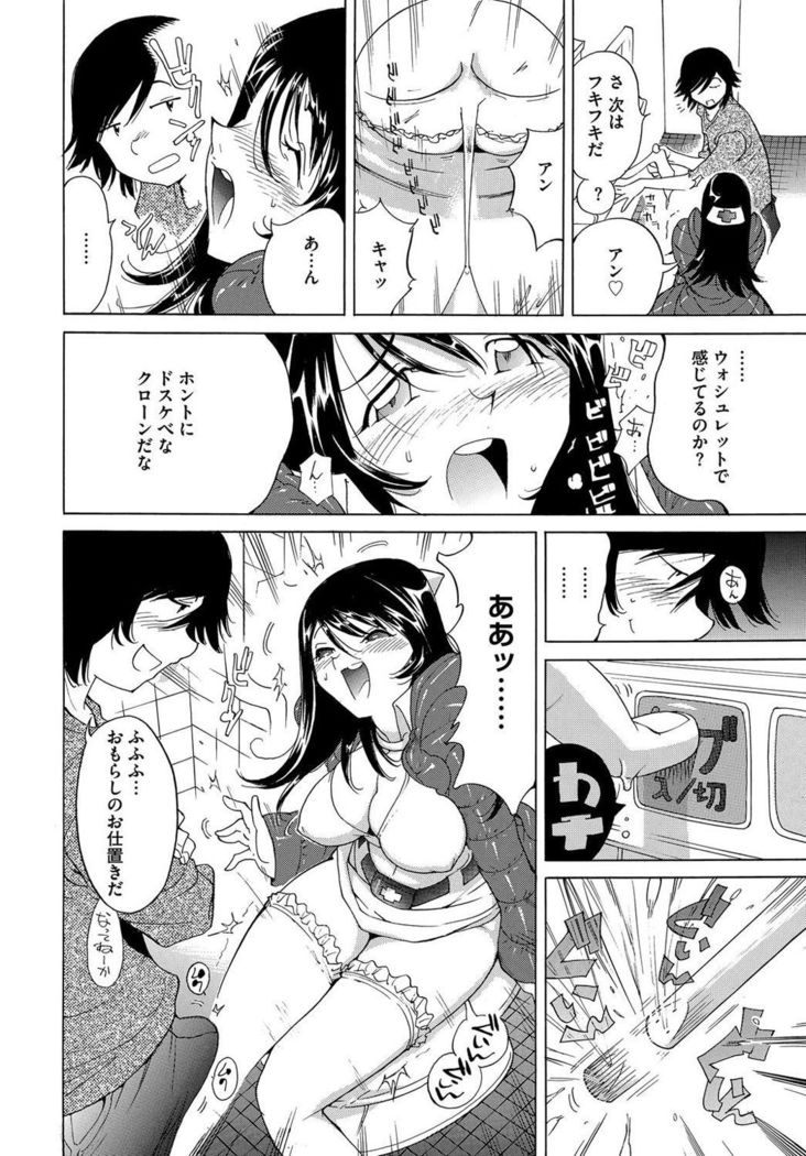 Ecchi na Clone no Sodatekata 24-jikan Haramase Seikatsu 1-2-kan