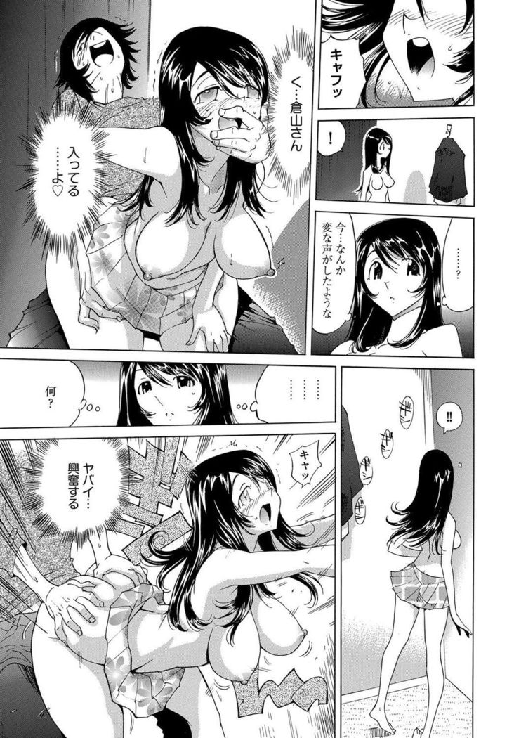 Ecchi na Clone no Sodatekata 24-jikan Haramase Seikatsu 1-2-kan