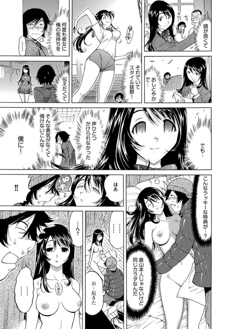 Ecchi na Clone no Sodatekata 24-jikan Haramase Seikatsu 1-2-kan