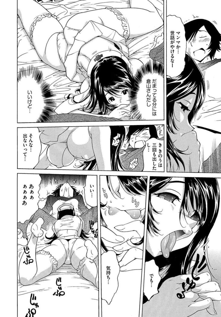 Ecchi na Clone no Sodatekata 24-jikan Haramase Seikatsu 1-2-kan