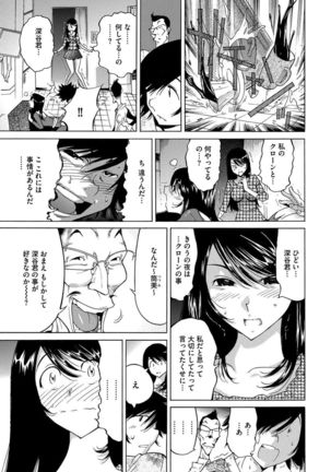 Ecchi na Clone no Sodatekata 24-jikan Haramase Seikatsu 1-2-kan - Page 144