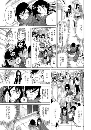 Ecchi na Clone no Sodatekata 24-jikan Haramase Seikatsu 1-2-kan Page #65