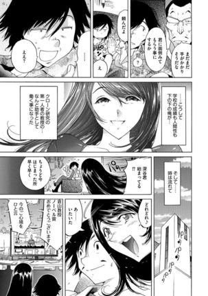 Ecchi na Clone no Sodatekata 24-jikan Haramase Seikatsu 1-2-kan Page #154
