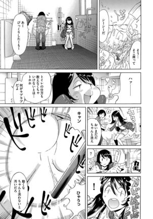 Ecchi na Clone no Sodatekata 24-jikan Haramase Seikatsu 1-2-kan Page #57