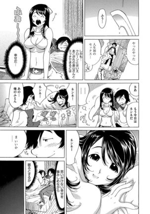 Ecchi na Clone no Sodatekata 24-jikan Haramase Seikatsu 1-2-kan Page #39
