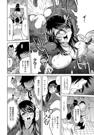Ecchi na Clone no Sodatekata 24-jikan Haramase Seikatsu 1-2-kan Page #143