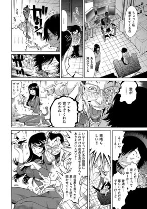 Ecchi na Clone no Sodatekata 24-jikan Haramase Seikatsu 1-2-kan Page #135