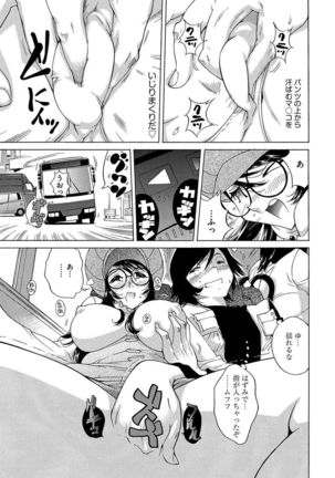 Ecchi na Clone no Sodatekata 24-jikan Haramase Seikatsu 1-2-kan Page #84
