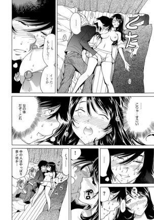 Ecchi na Clone no Sodatekata 24-jikan Haramase Seikatsu 1-2-kan Page #14