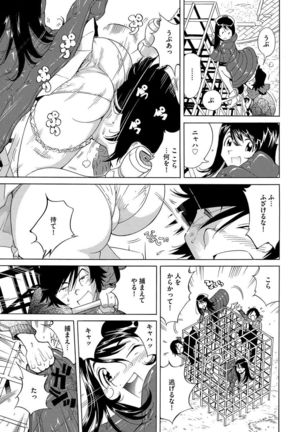 Ecchi na Clone no Sodatekata 24-jikan Haramase Seikatsu 1-2-kan Page #55