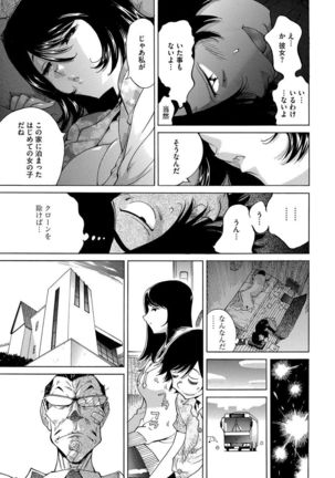 Ecchi na Clone no Sodatekata 24-jikan Haramase Seikatsu 1-2-kan Page #134