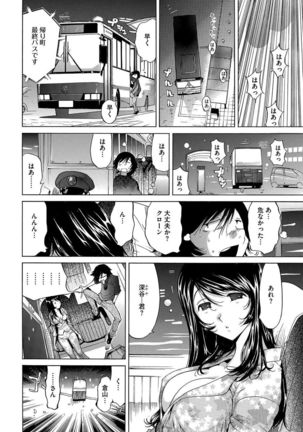 Ecchi na Clone no Sodatekata 24-jikan Haramase Seikatsu 1-2-kan Page #129