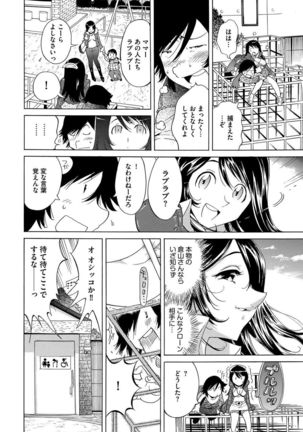 Ecchi na Clone no Sodatekata 24-jikan Haramase Seikatsu 1-2-kan - Page 56