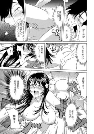 Ecchi na Clone no Sodatekata 24-jikan Haramase Seikatsu 1-2-kan Page #33