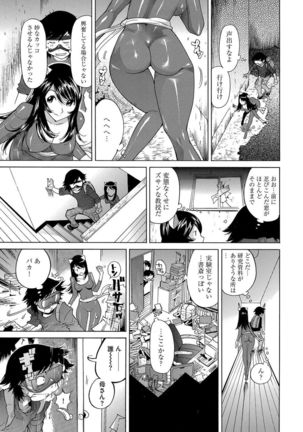 Ecchi na Clone no Sodatekata 24-jikan Haramase Seikatsu 1-2-kan Page #118