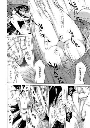 Ecchi na Clone no Sodatekata 24-jikan Haramase Seikatsu 1-2-kan Page #89