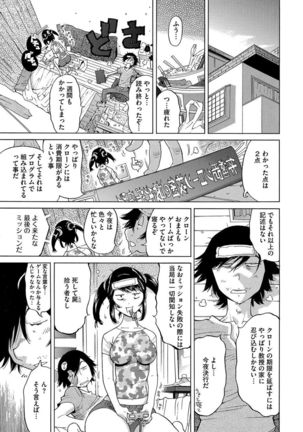 Ecchi na Clone no Sodatekata 24-jikan Haramase Seikatsu 1-2-kan Page #106