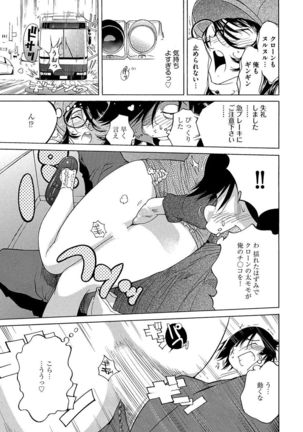 Ecchi na Clone no Sodatekata 24-jikan Haramase Seikatsu 1-2-kan Page #86