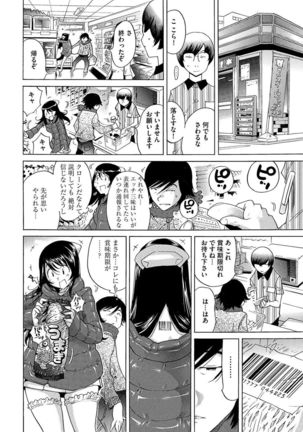 Ecchi na Clone no Sodatekata 24-jikan Haramase Seikatsu 1-2-kan Page #50